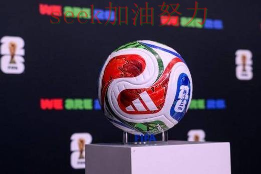 世界杯买球平台可靠吗?全面评测带你了解(2026世界杯) 世界杯买球平台可靠吗?全面评测带你了解(2026世界杯)